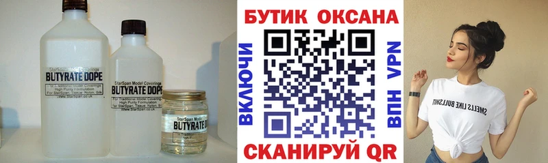 даркнет какой сайт  Ядрин  БУТИРАТ бутандиол  купить закладку 