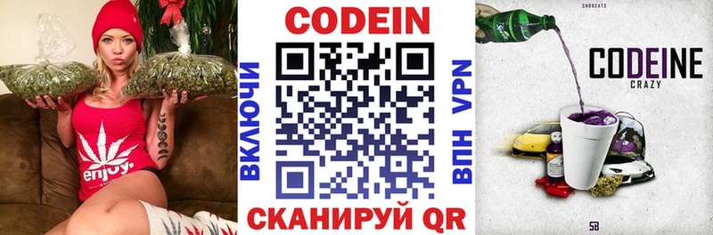 Codein Purple Drank  Ядрин 