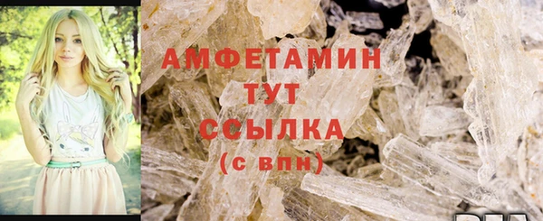 кристаллы Абинск